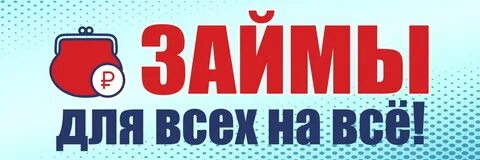 Срочные займы мкк