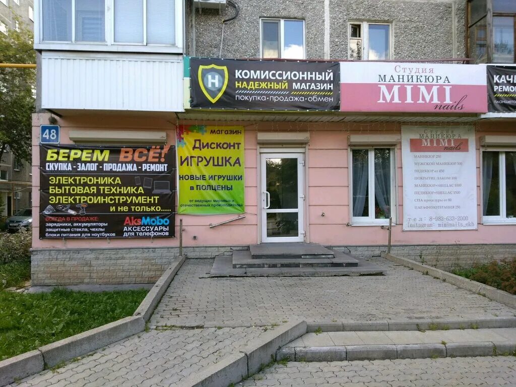 комиссионный магазин одежды екатеринбург. комиссионный магазин усть каменогорск. комиссионный магазин обуви. комиссионка вывеска. комиссионный магазин баннер.