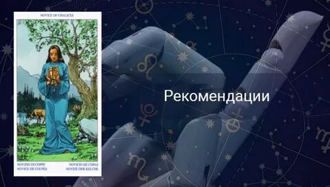 Дева глоба