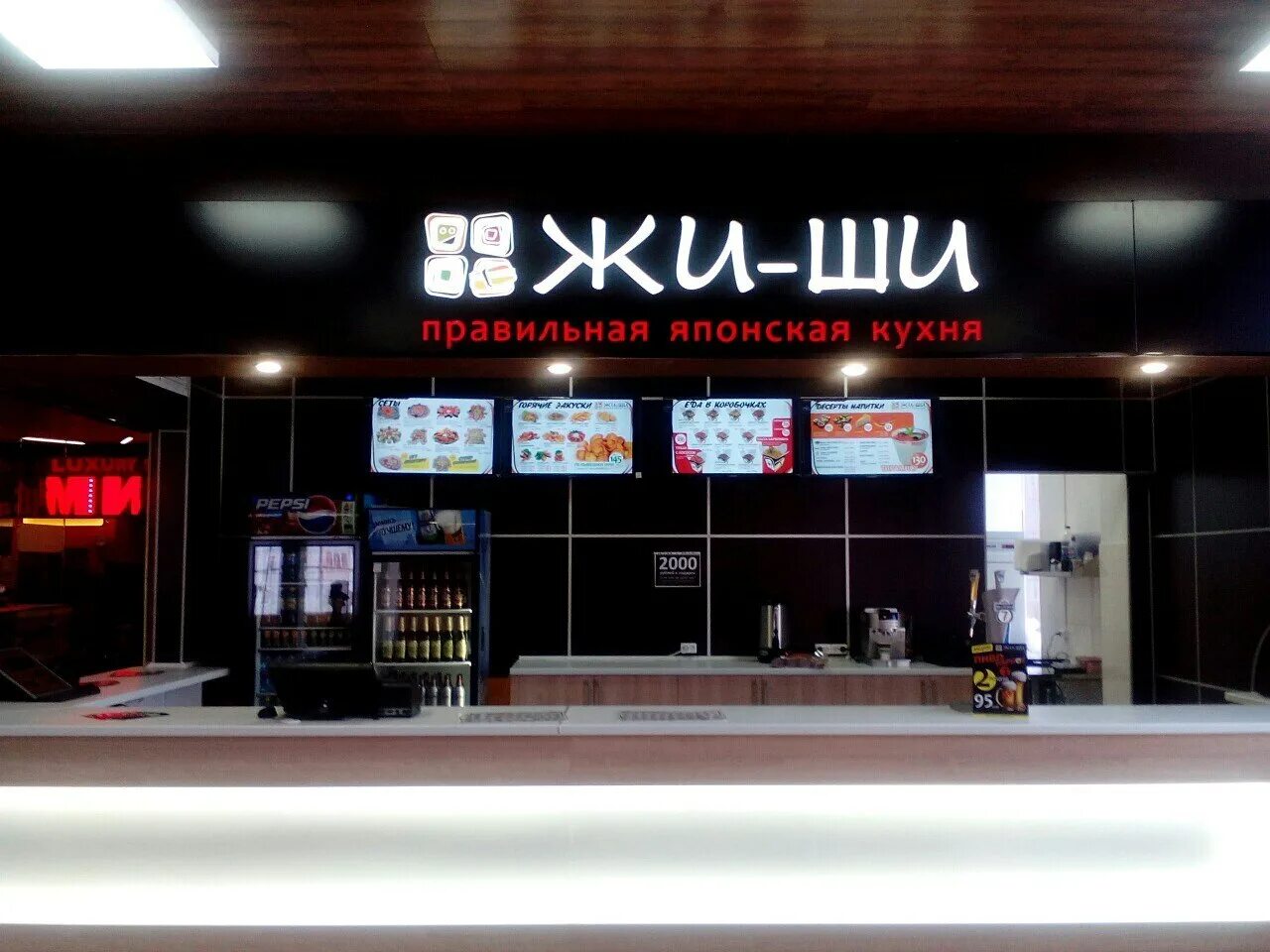 Жи ши б