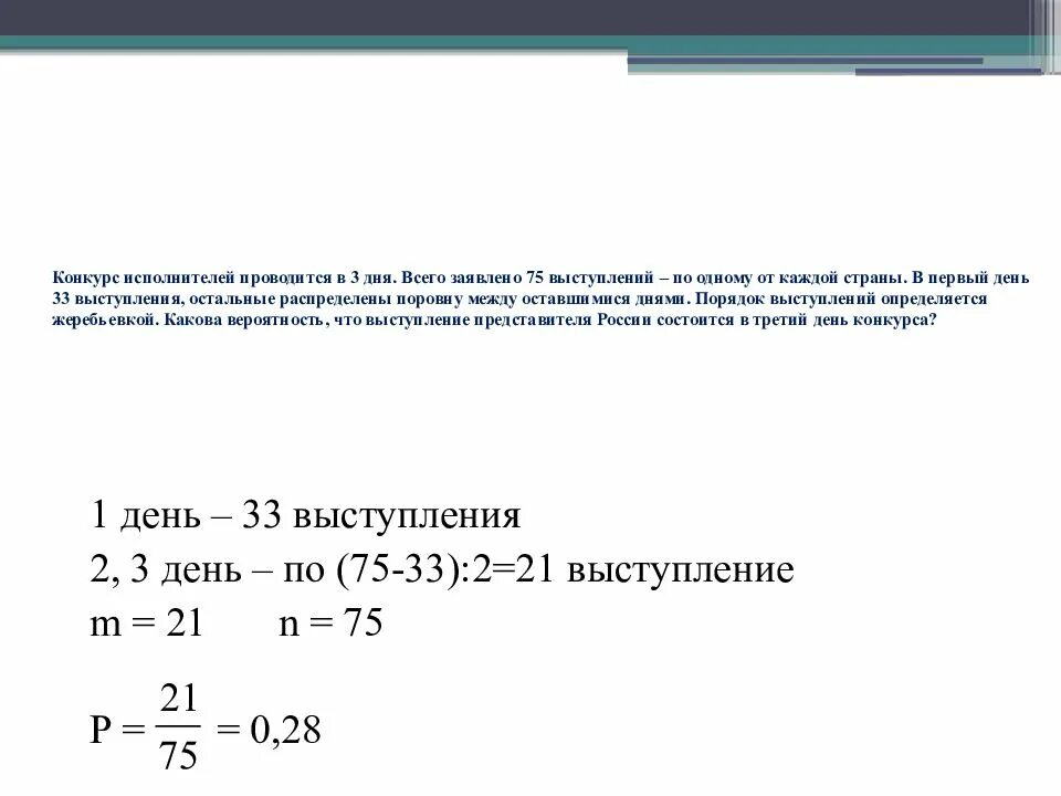 Конкурс исполнителей проводится в 4 дня 60. Конкурс исполнителейпроводиться в 3 дня. конкурс исполнителей проводится. конкурс исполнителей проводится в дня. конкурс исполнителей проводится в 3 дня всего заявлено 40 выступлений.