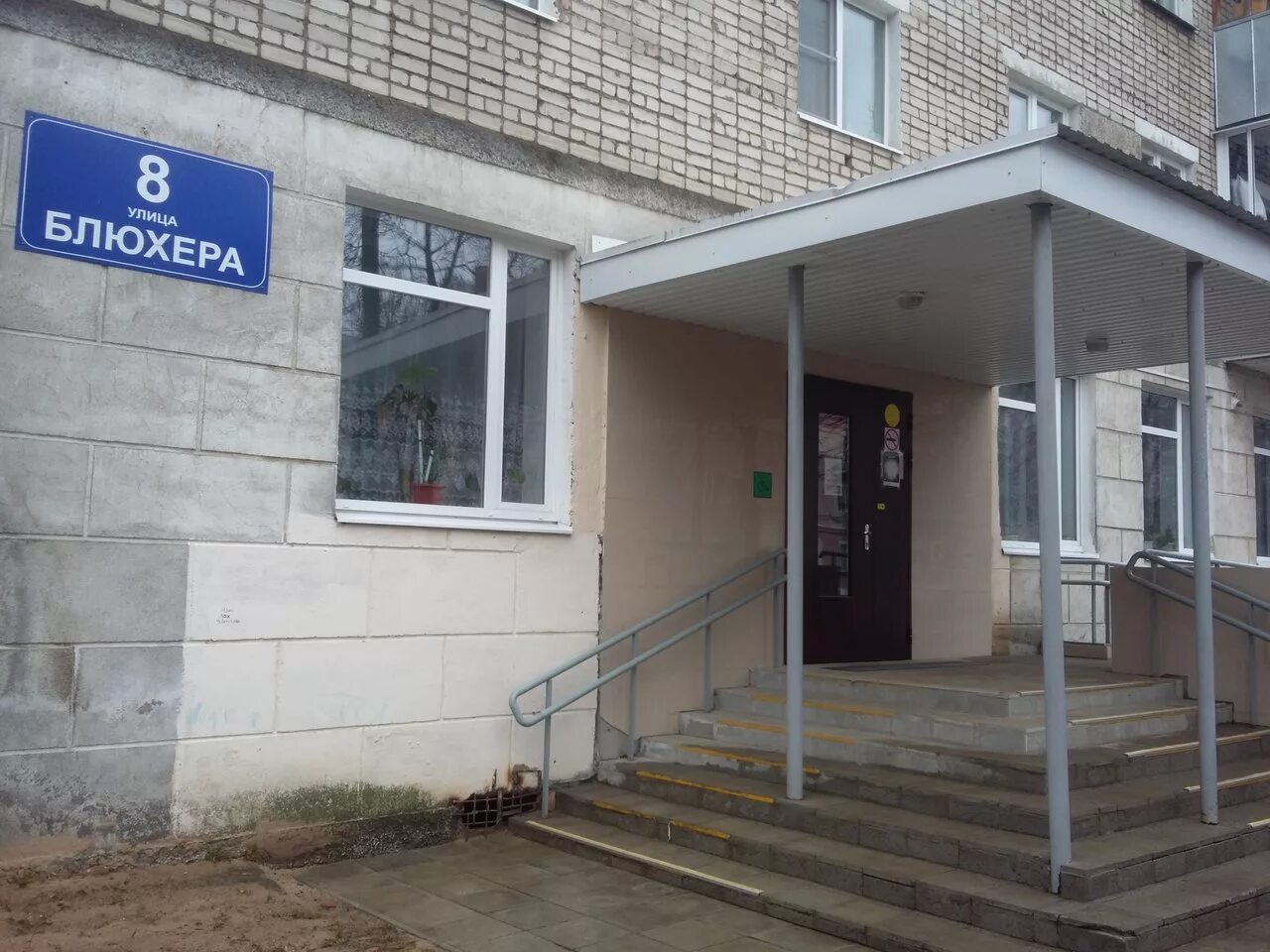 блюхера 1 регистратуры уфа. республиканская стоматологическая поликлиника уфа. блюхера 1 физкультурный диспансер. детская городская клиническая больница номер 7 челябинск. регистратура детская стоматология.