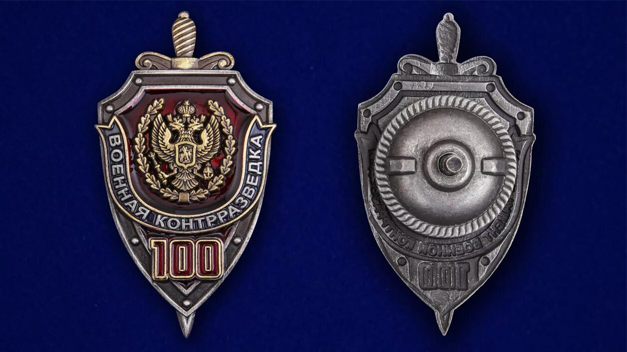 Служба контрразведки фсб эмблема. Контрразведка нквд смерш. Cотрудник отдела контрразведки "смерш". Знак почетный сотрудник контрразведки фсб. Военная контрразведка фсб нагрудный знак.