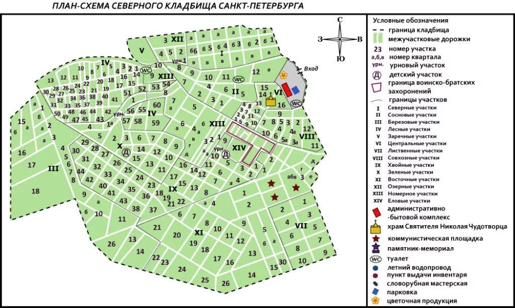 Северное кладбище СПБ схема участков. План Северного кладбища Санкт-Петербург схема. СПБ Северное кладбище схема захоронений. Схема участков Ковалевского кладбища СПБ.