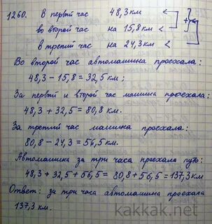 Автобус в первый час прошел 30 км