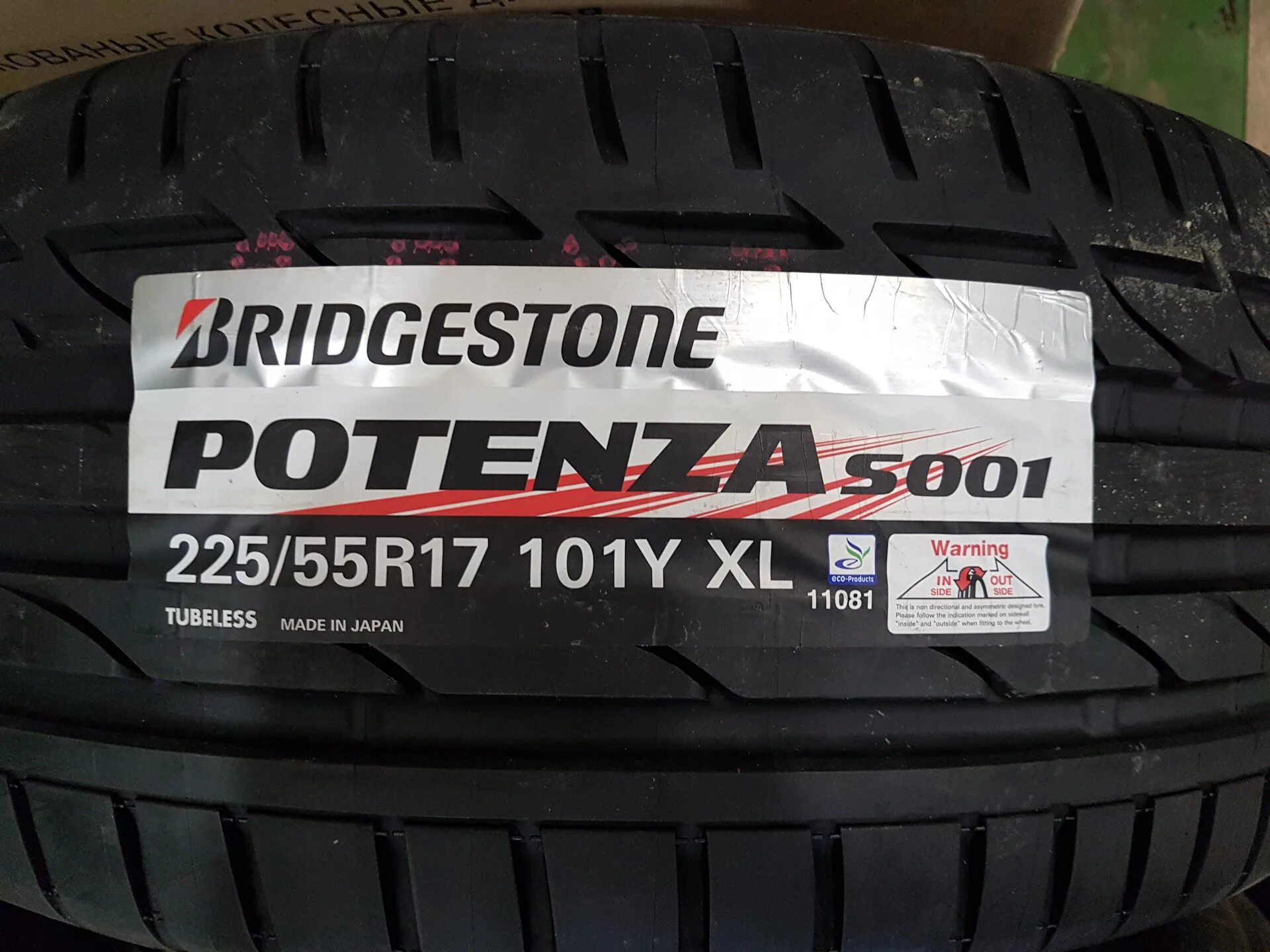 225 55 r17 101y. Bridgestone potenza s001 этикетка. Bridgestone potenza Adrenalin sw010. Евро этикетка Bridgestone potenza Adrenalin. Логотип Bridgestone potenza лого.