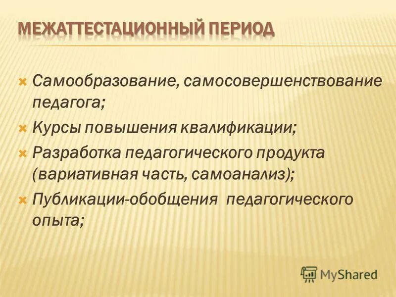 функции методиста. педагогический опыт методиста. направления работы методиста. функций работы методиста. человечек педагог.