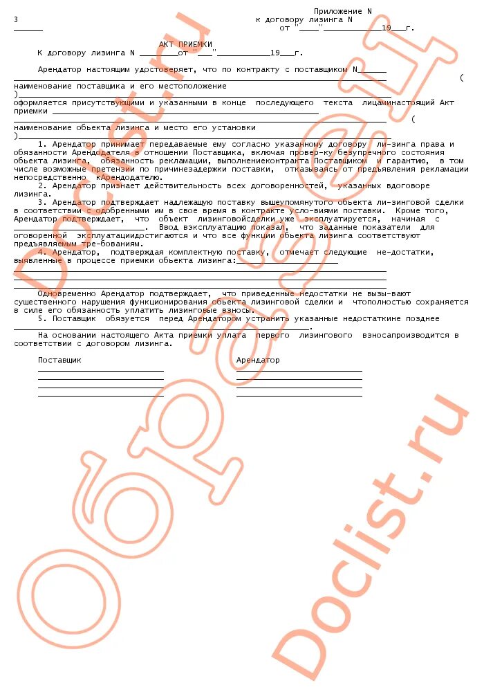 счет-фактура по лизинговым платежам проводки. как выглядит договор лизинга. схема заключения лизинговой сделки. акт лизинга. договор лизинга.