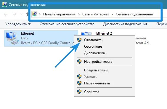 Как выключить интернет на windows 10. Как отключить интернет на компьютере. как выключить интернет на пк. как выключить инет на компе. отключите компьютер от интернета.