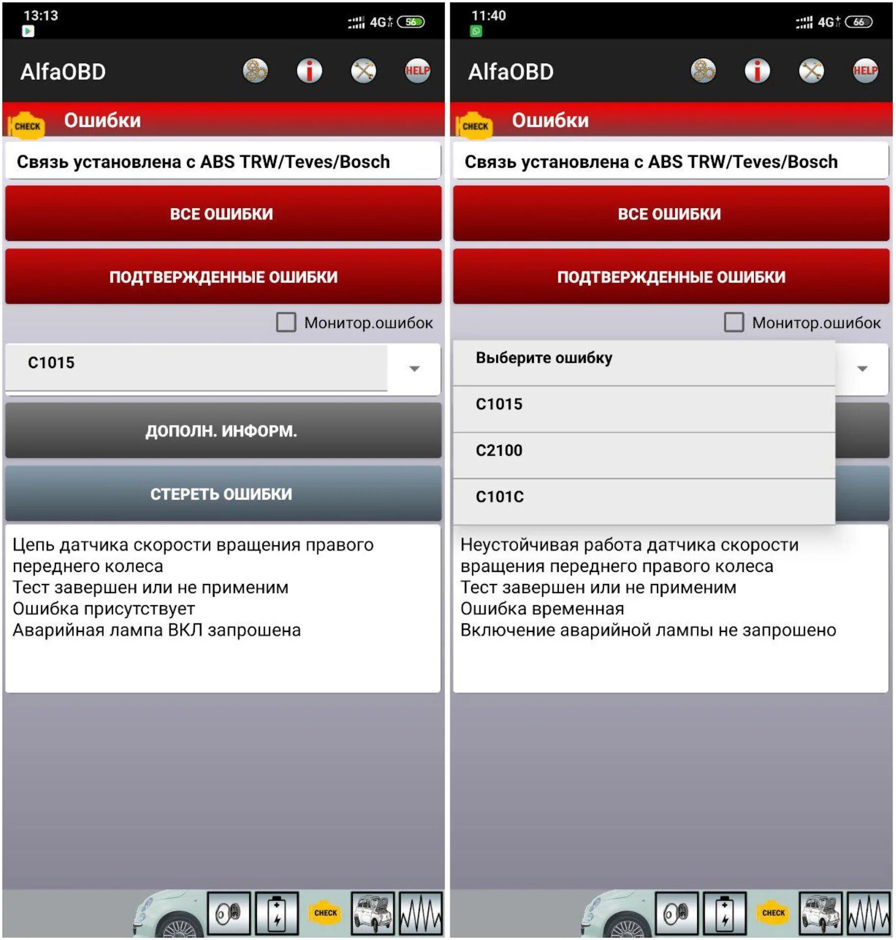 Пикантная ошибка читать. Сканер ошибок с монитором. ALFAOBD пробег. ALFAOBD русификация. Присутствовали ошибки.