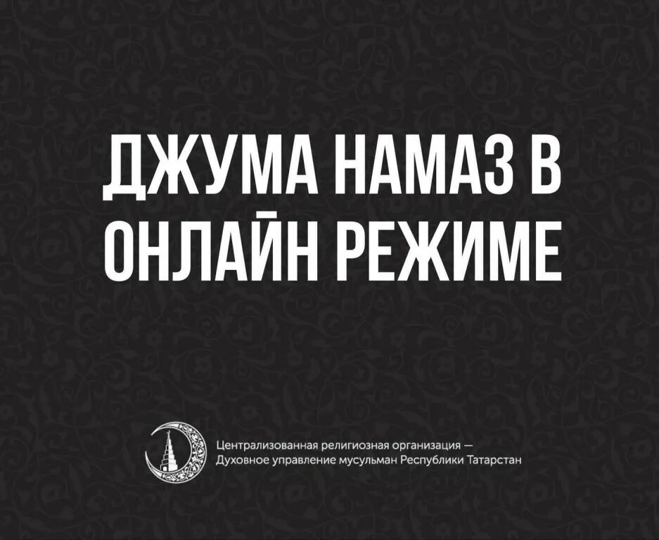 Пятница Джума. Чулха Джума. Мазхаб Джума. Ассаляму алейкум ва рахматуллах в намазе. Джума журналист