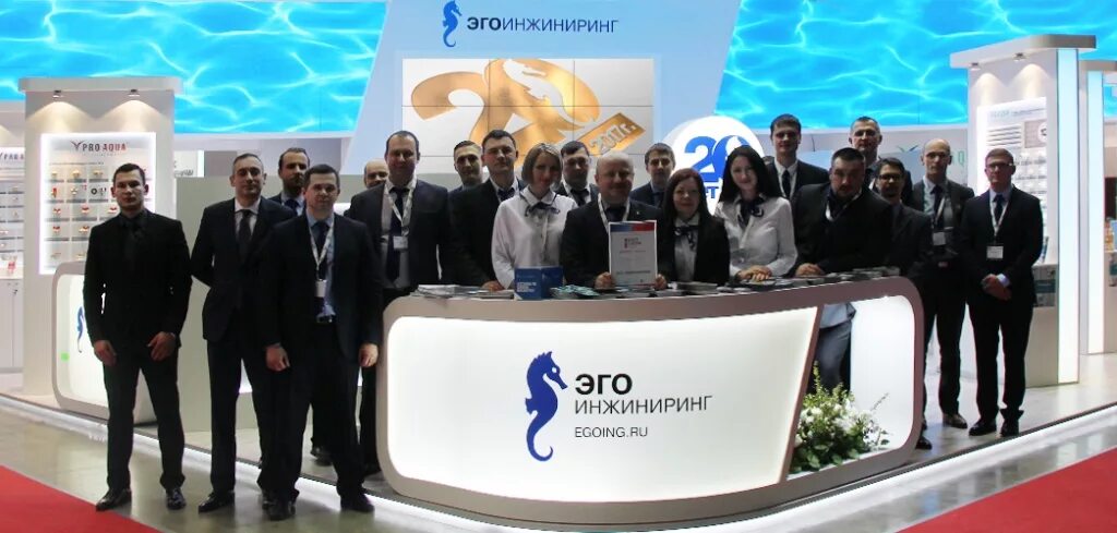 Эго инжиниринг. Aquatherm moscow 27-я международная выставка. Эго инжиниринг. Владимир эго инжиниринг. Озан озердем.