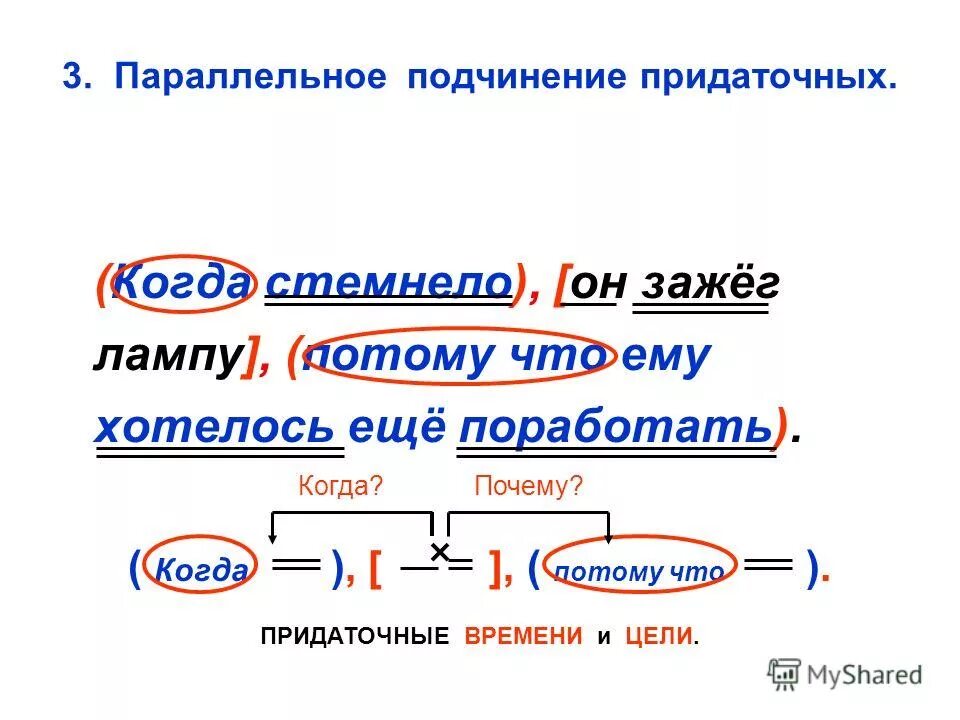 Три последовательных предложений