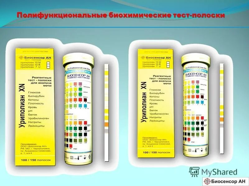 Ферментативные тесты. Тесты по истории древнего мира 5 класс 1 четверть с ответами. Биохимические тесты. Контрольная работа биохимии. Тесты биохимия с ответами.