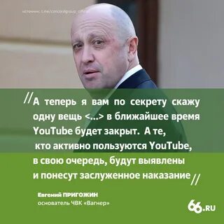 Кого называют предателем