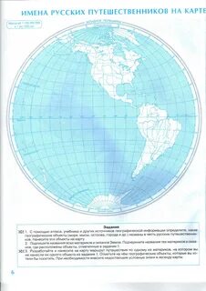 Дрофа контурная карта пятый класс