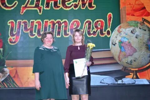 Награждение учителей день учителя