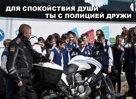 Лозунги полиции
