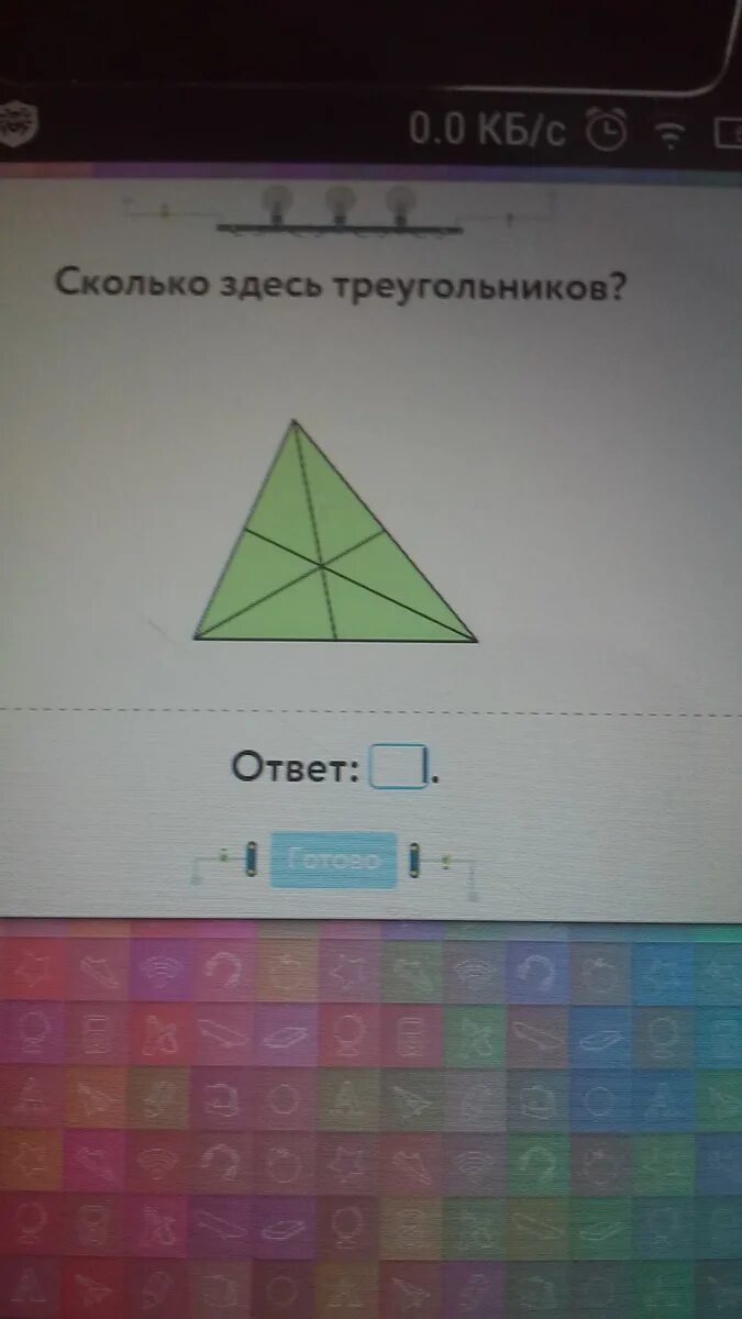 Сколько треугольника учи ру лаборатория. Сколькотздесь треугольников. Сколько сдель треугольников. Сколько здесь треуголь. Колько здесь треугольников.