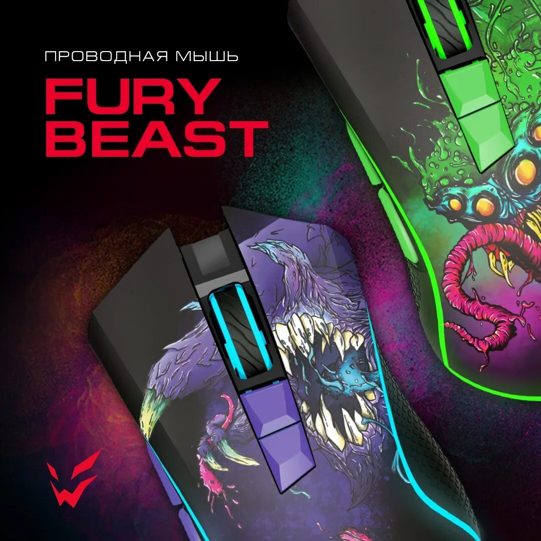 ARDOR GAMING Fury Beast! - Уникальный запоминающийся дизайн и RGB-подсветка пере