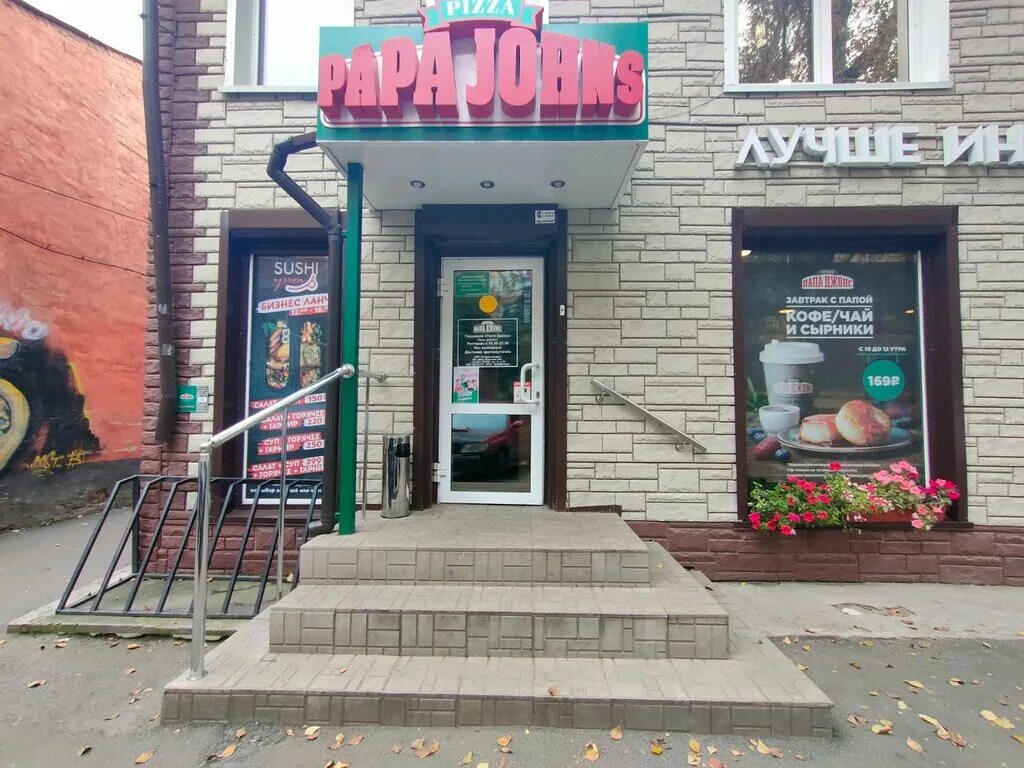 Papa john's. Papa johns иркутск. Папа джонс маленькая италия. Пицца папа джонс иркутск марата. Папа джонс основатель.
