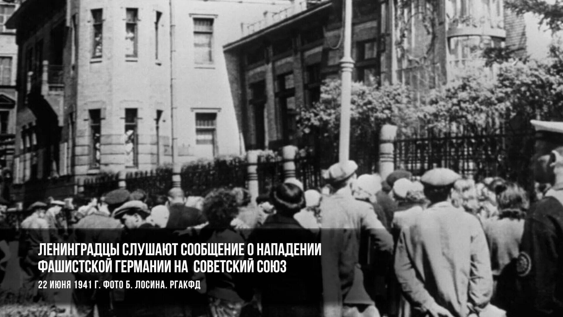 Обращение молотова 22 июня 1941. Левитан о начале войны. Молотов вячеслав михайлович 22 июня. Кто объявил о начале великой отечественной. 22 июня 1941 начало войны.