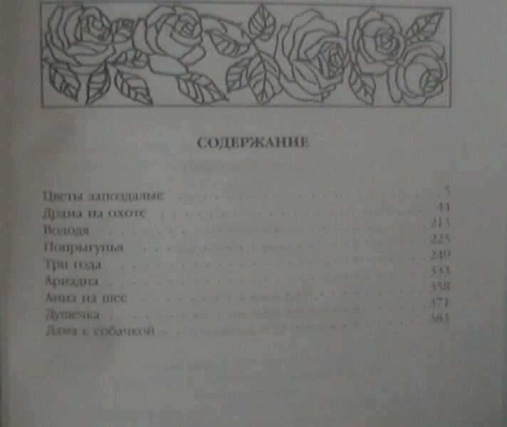 Душечка краткое содержание для читательского. Книга душечка чехов. душечка чехов сколько страниц. душечка чехов сколько страниц в книге.