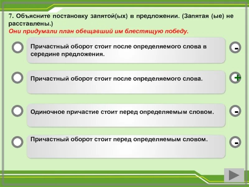 Проверка запятых в предложении. Предложения с причастным оборотом в середине предложения. причастный оборот в середине предложения запятые. причины постановки запятой. графически объясни постановку запятых.