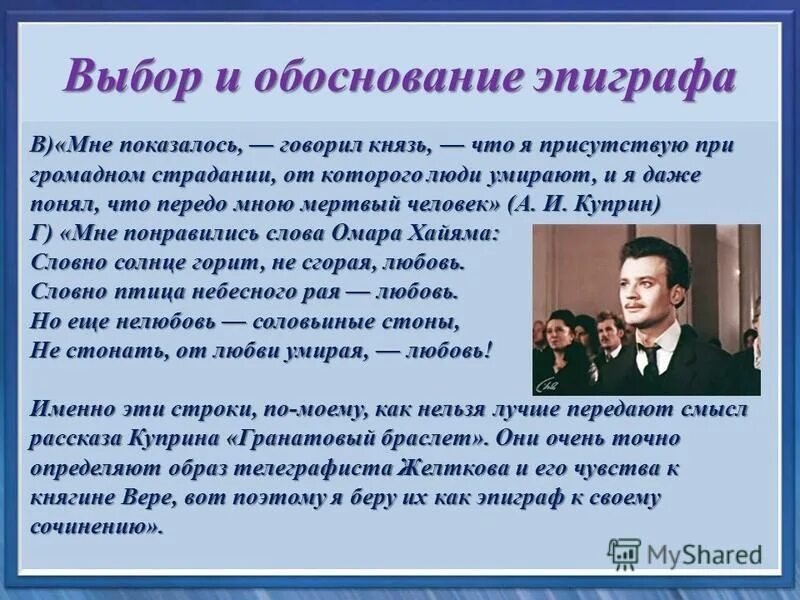 эпиграф к рассказу гранатовый браслет. эпиграф к рассказу гранатовый браслет. эпиграф гранатовый браслет. эпиграф гранатовый браслет. эпиграф на тему любви.