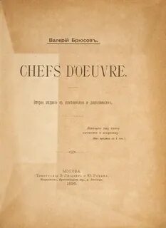 Сборник шедевры
