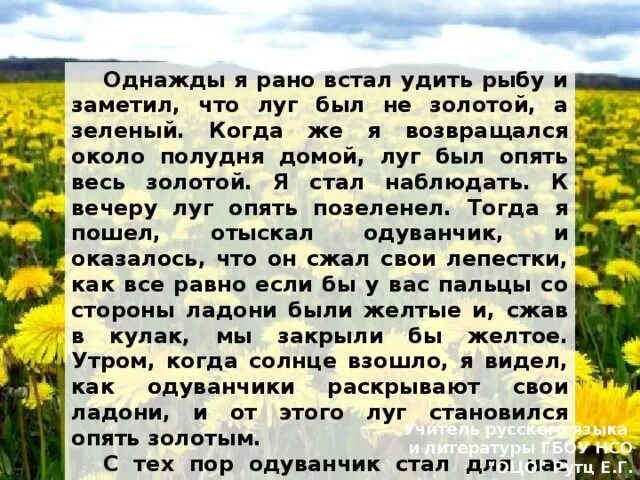 Сочинение на тему однажды. Рассказ на тему однажды. Соченение на тему "как я однажды". Сочинение однажды я.