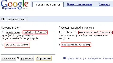 Перевод с английского на польский