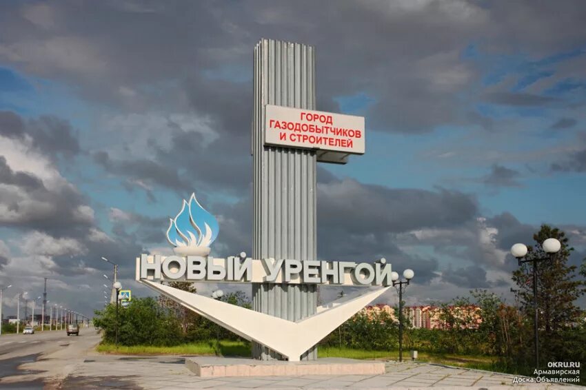 Город новый уренгой. Новое заполярье новый уренгой. Железнодорожный вокзал новый уренгой. Карское море бованенковское месторождение. Новое заполярье новый уренгой.