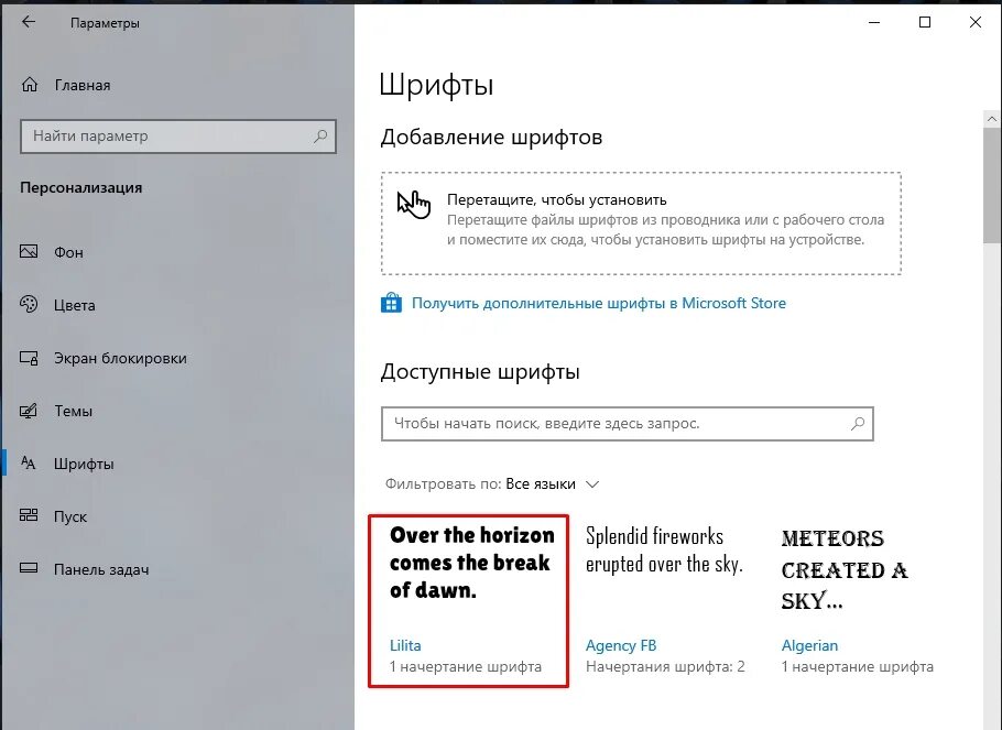 Как поменять размер шрифта в виндовс 10 Виндовс 10 как увеличить шрифт программ