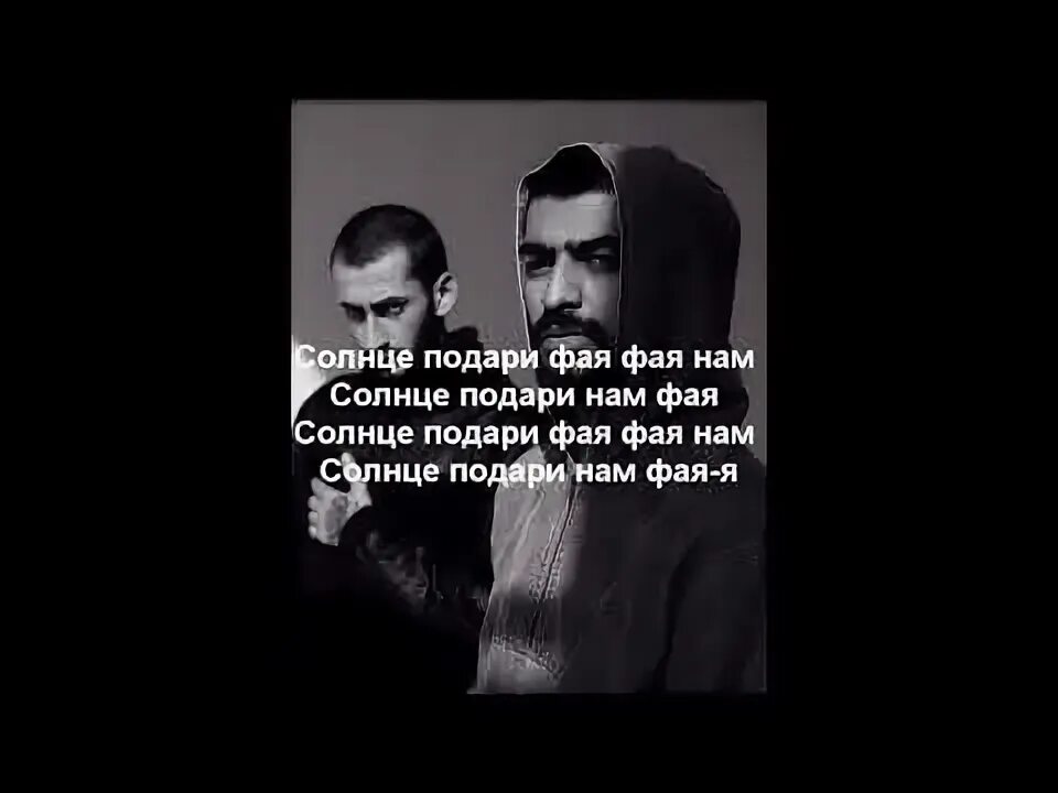 Строчки мияги. Цитаты из эндшпиля. Цитаты мияги. Слова песни эндшпиля