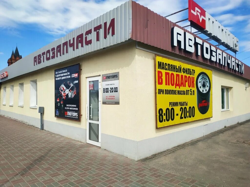 Св моторс. Улица петруся бровки 21 витебск. Беларусь моторс. Св моторс витебск. Св моторс каталог.