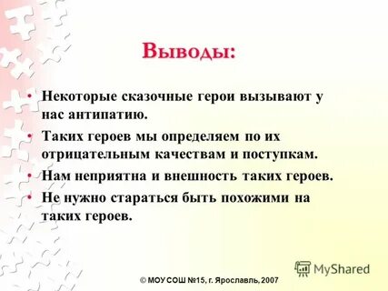 Какие герои вызывают