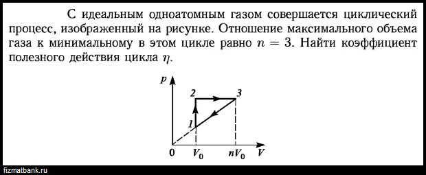 Определите работу которую совершил идеальный одноатомный