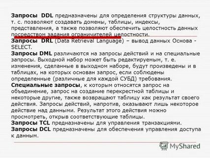 Данных т к это