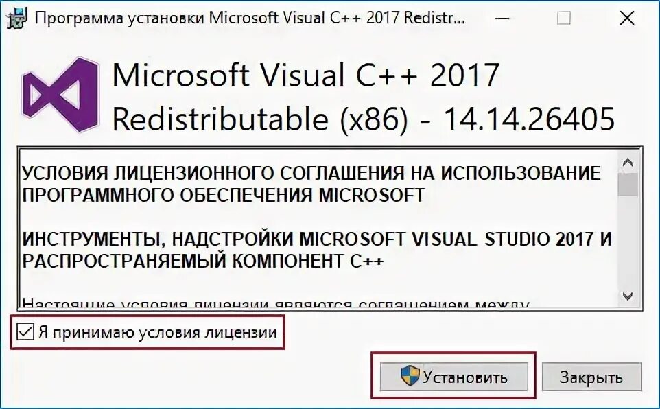 Не устанавливается microsoft visual. Не устанавливается microsoft visual