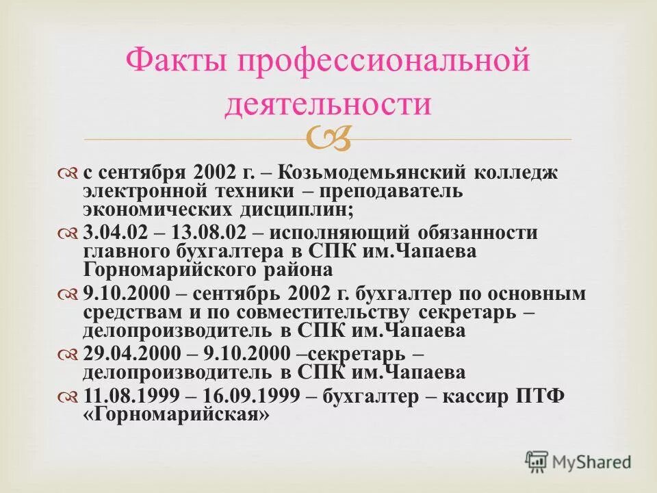 психология профессиональной деятельности картинки. профессиональная деятельность психолога. факты профессиональной деятельности. понятие профессиональной деятельности. «профессиональная деятельность человека» цель.