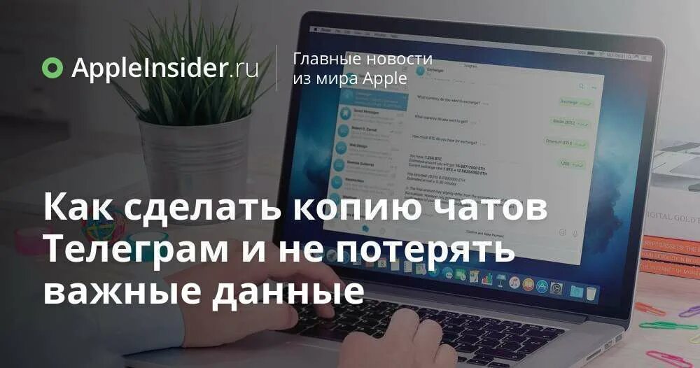 Как сделать резервную копию телеграм. Как сделать резервную копию телеграм