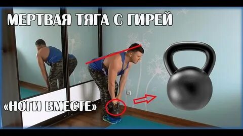 Гиря на попах