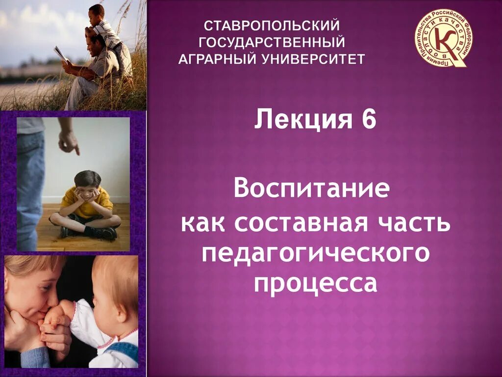 Учебник. Воспитательный процесс книги. Воспитательный процесс книги. Книга в процессе воспитания. Целостность учебно-воспитательного процесса.