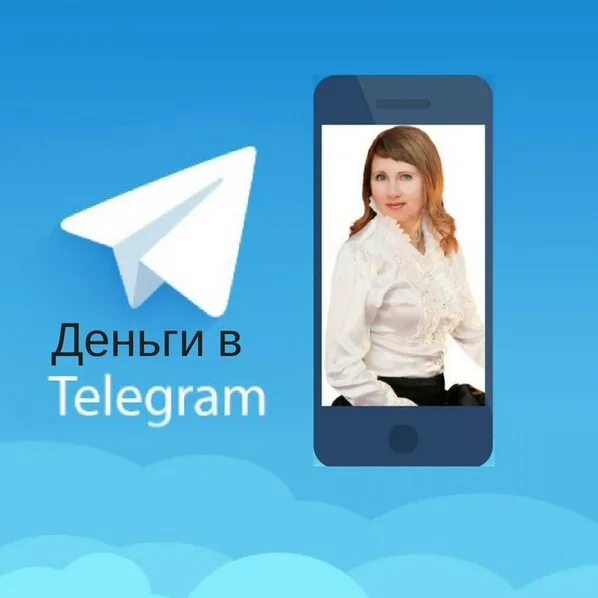 Реальные деньги телеграм. Телеграмм деньги. telegram деньги. денежный телеграм. money в телеграмме.