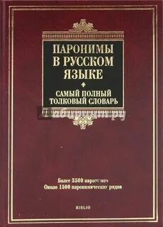 Географические названия на ея