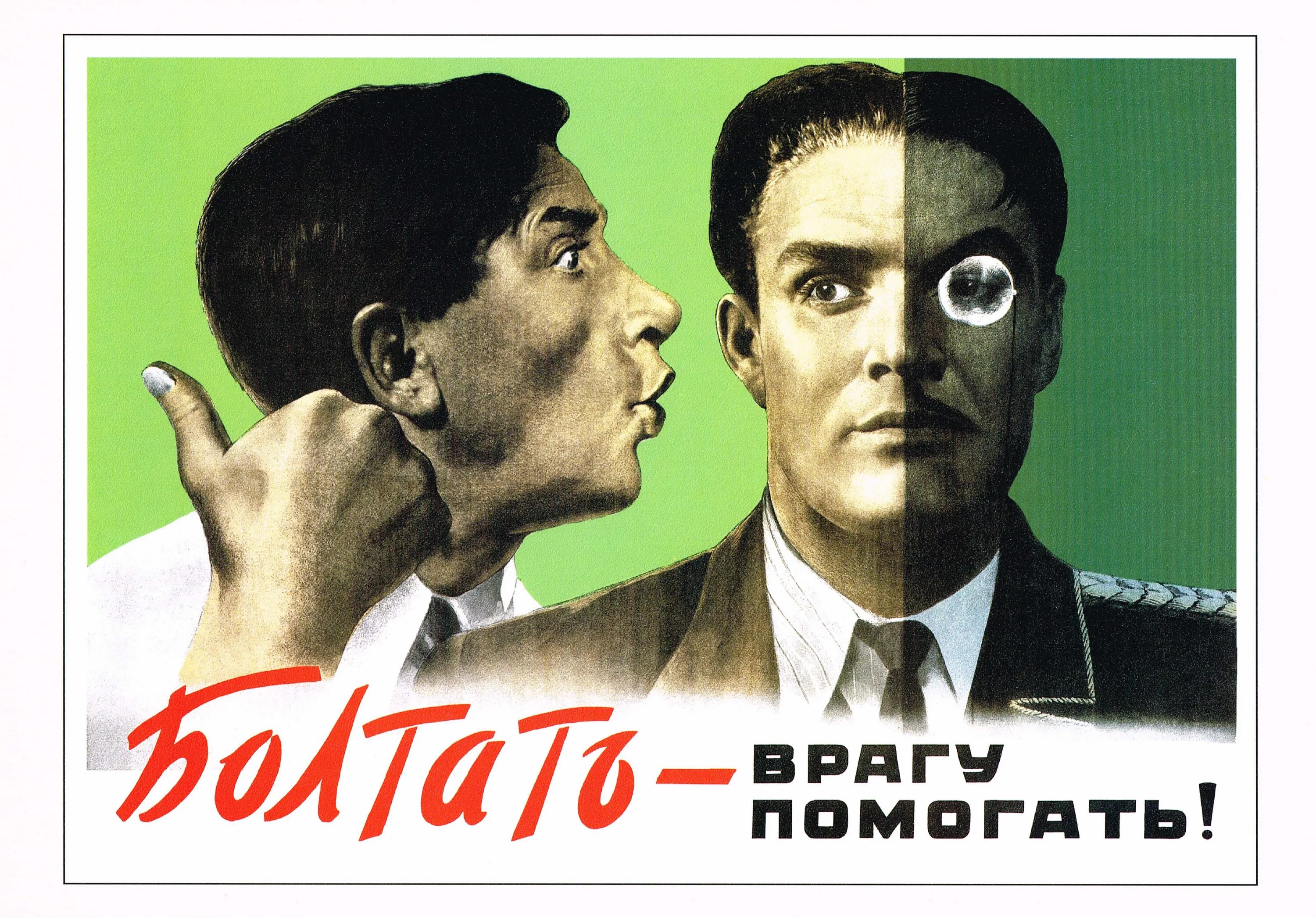 Много говорю лишнего