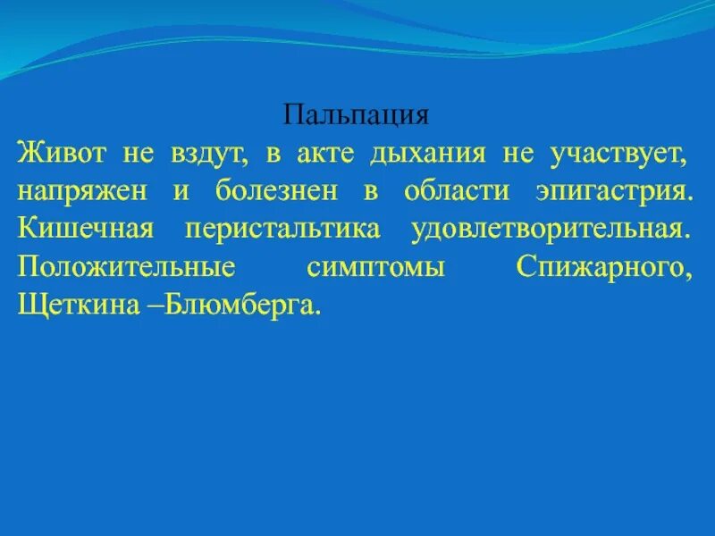 Живот не участвует в акте дыхания при. Живот не участвует в акте дыхания. Мышцы участвующие в акте дыхания. В акте дыхания участвуют. Напряжение мышц живота.