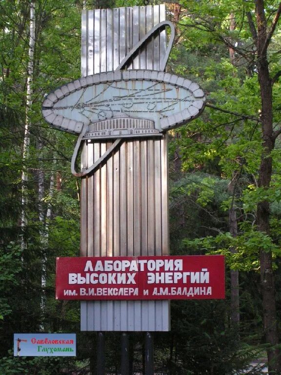 Дубна центр города. Оияи дубна лфвэ nica. Котельная г. Энергия тензор дубна. Энергия дубна.