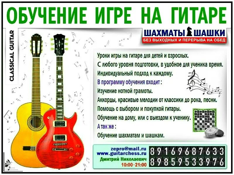 Обучение на гитаре для детей. Уроки игры на гитаре. уроки гитары для детей. игра на гитаре дети.